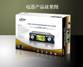 電子產(chǎn)品包裝設(shè)計(jì)矢量圖免費(fèi)下載指南 PSD格式，760像素，編號(hào)18046455，千圖網(wǎng)